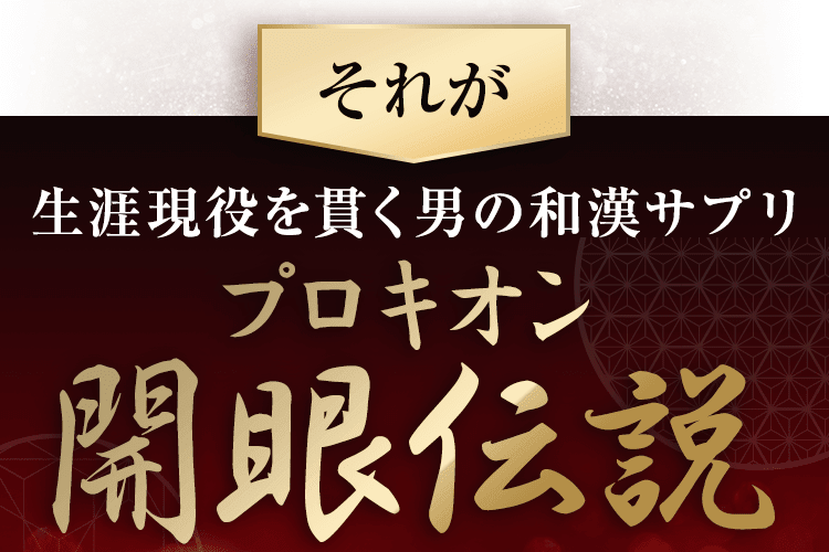 公式】開眼伝説 株式会社 京福堂