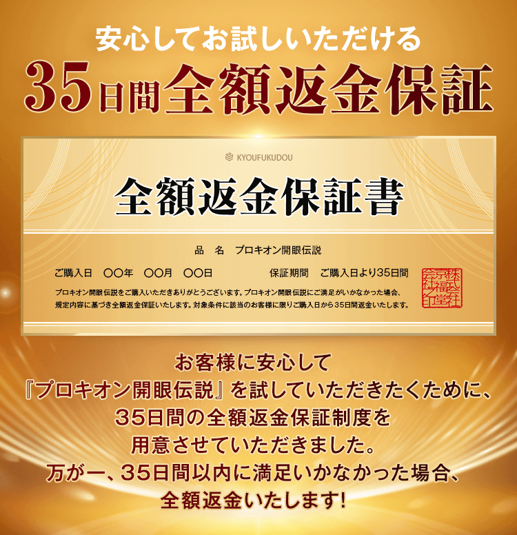 公式】開眼伝説 株式会社 京福堂