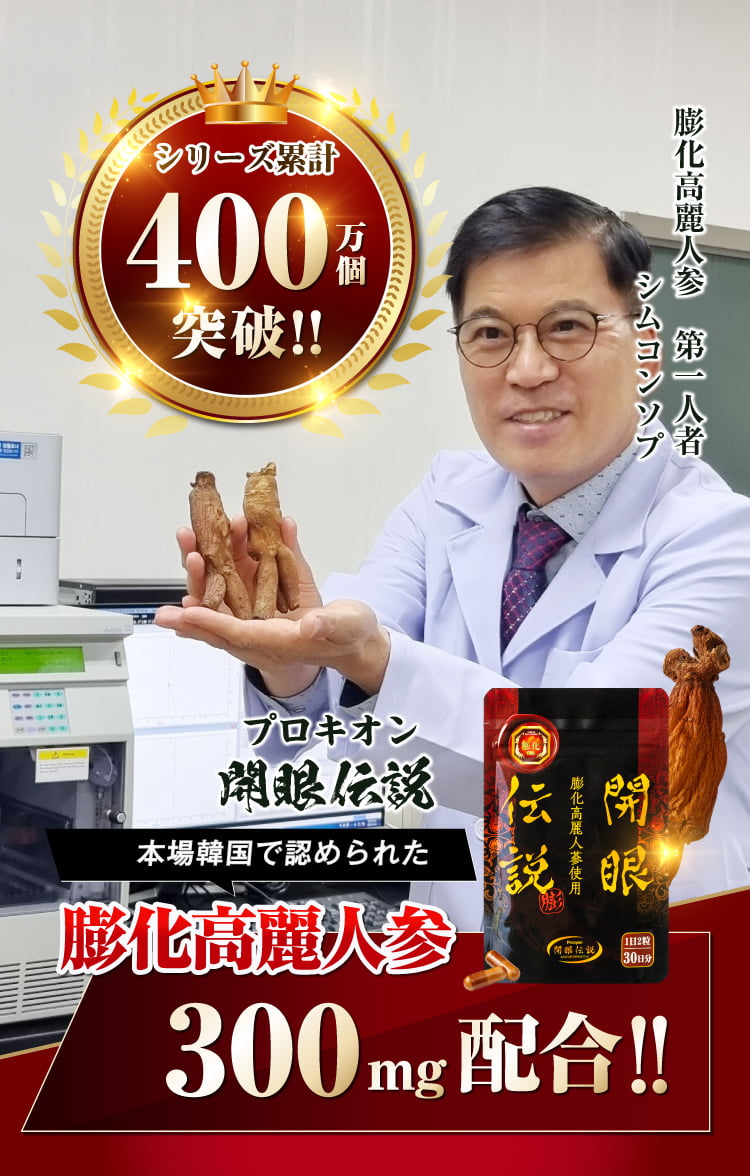 公式】開眼伝説 株式会社 京福堂